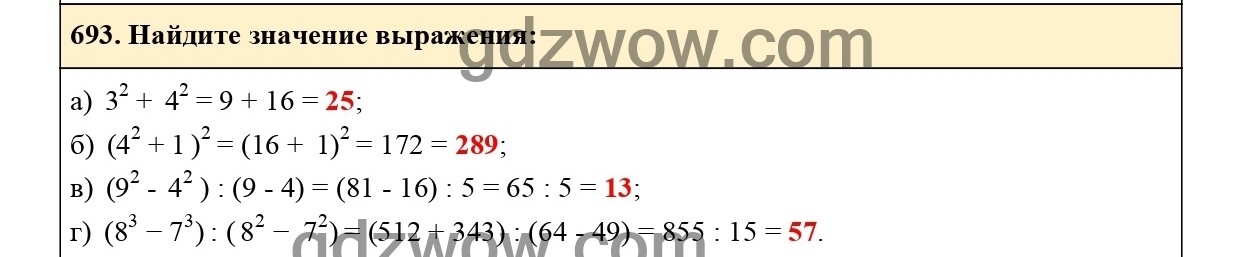 Номер 695 - ГДЗ по Математике 5 класс Учебник Виленкин, Жохов, Чесноков, Шварцбурд 2021. Часть 1 (решебник) - GDZwow